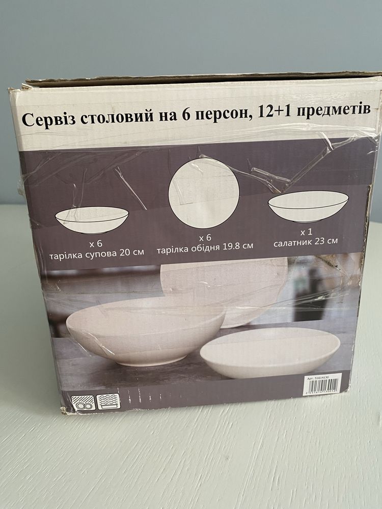 Посуд на 6 персон 12+1 предметів