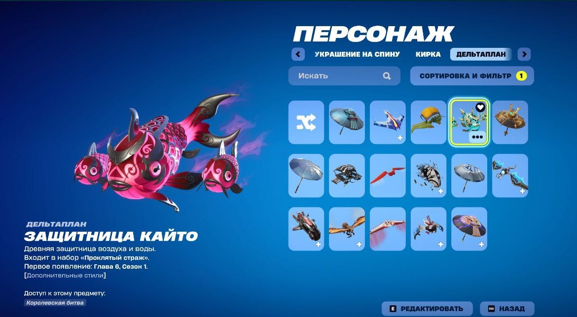 Аккаунт Fortnite