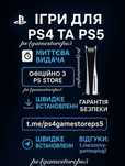 Ігри для PS4/PS5 | Будь-яка гра на замовлення Краща ціна! Minecraft