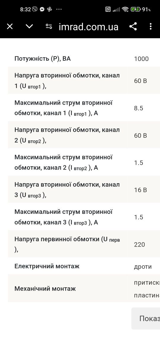 Тероїдальний тран-ор