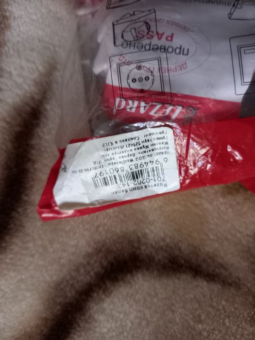 Продам розетку для інтернету і +телефон Lezard 1шт.