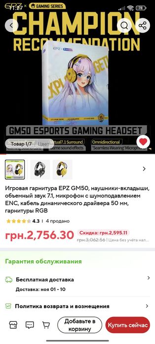 EPZ GM50 Геймерські навушники 50мм / 7.1 / USB / LED