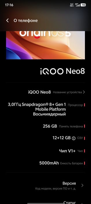 Продам vivo neo 8, 12+12*256,