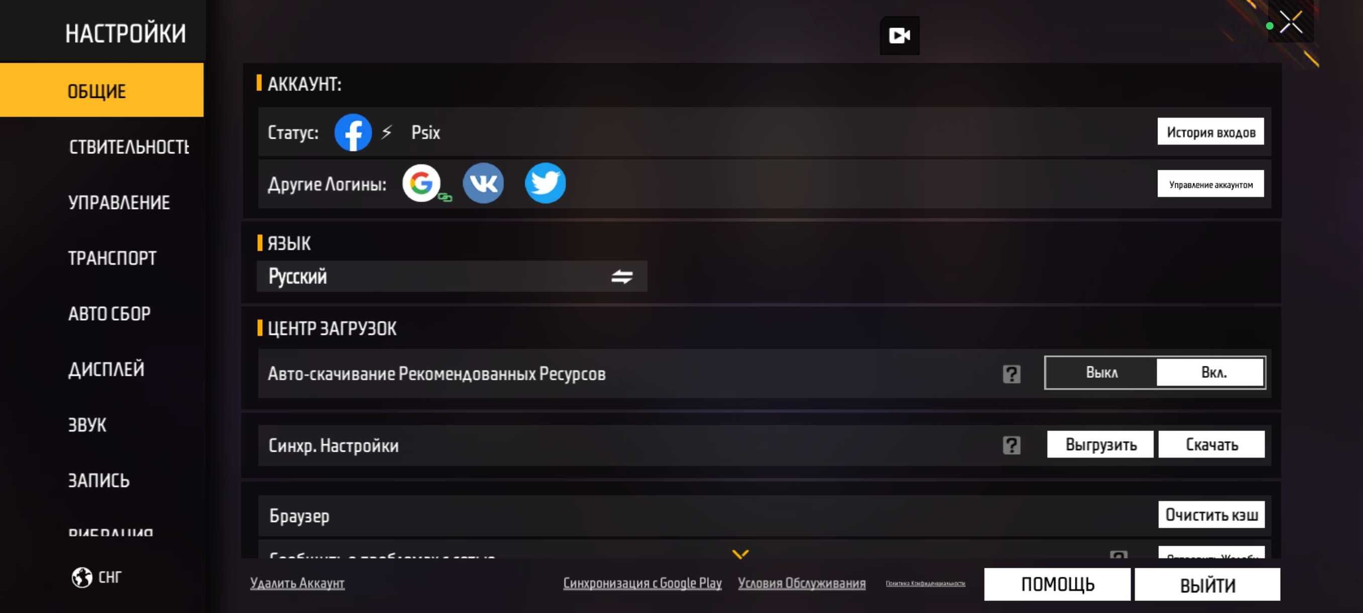 Аккаунт у игре Free Fire