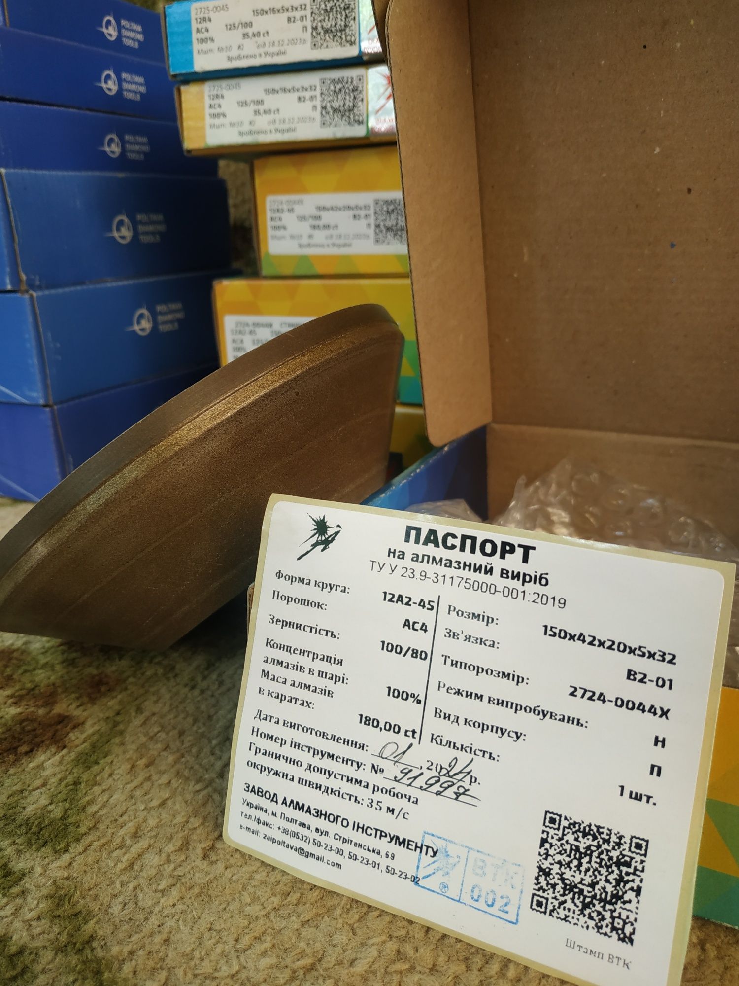 Продам круг алмазний, шліфовальний тарельчатого типа