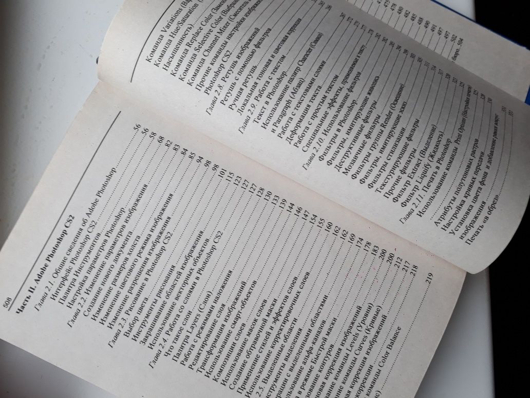 Книга. Компьютерная графика.