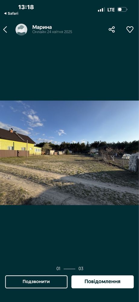 Земельна ділянка Вараш