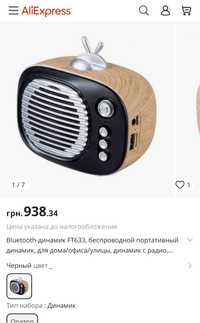 Bluetooth колонка