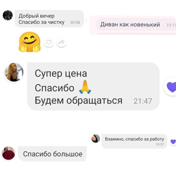 Химчистка мягкой мебели ковров