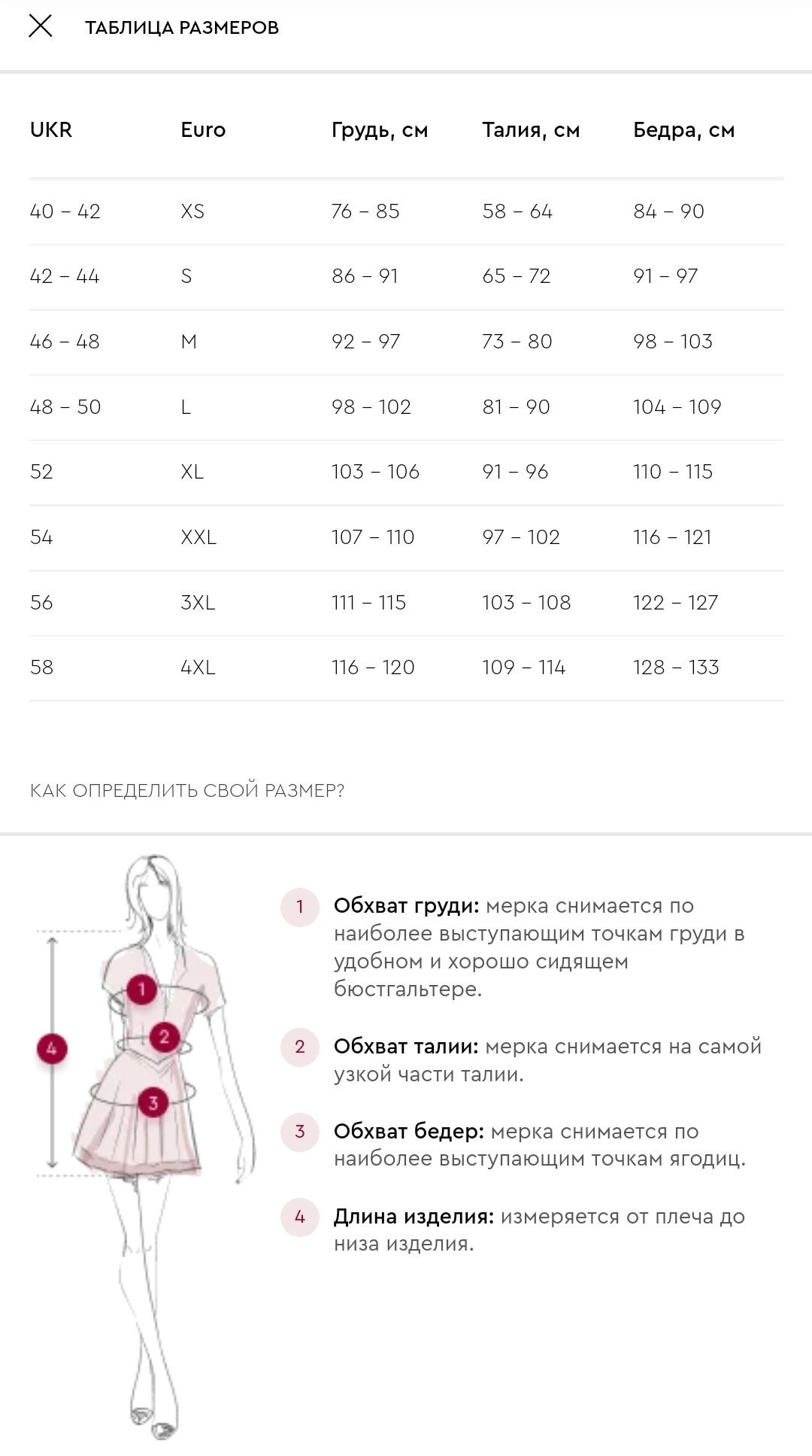 Новый льняной костюм