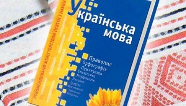 Репетитор з української мови та літератури 5-11 класів (онлайн)