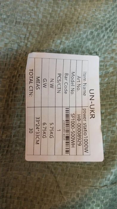 Зарядная станция