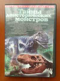 Збірник фільмів про динозаврів