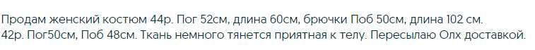 Распродажа Платья спортивного фасона и костюмы.