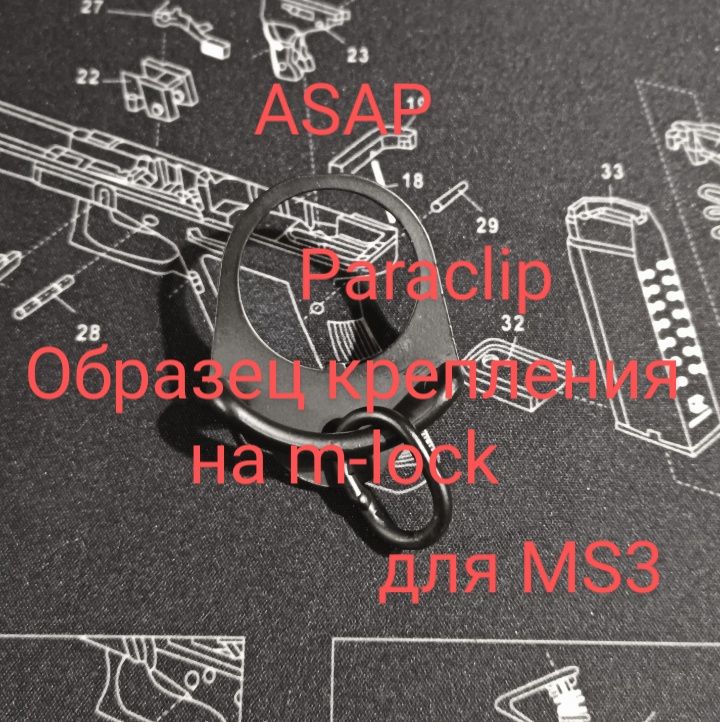 Ремень для оружия,ружья,одноточечный Magpul  MS3 с антабками.AR15/Ак