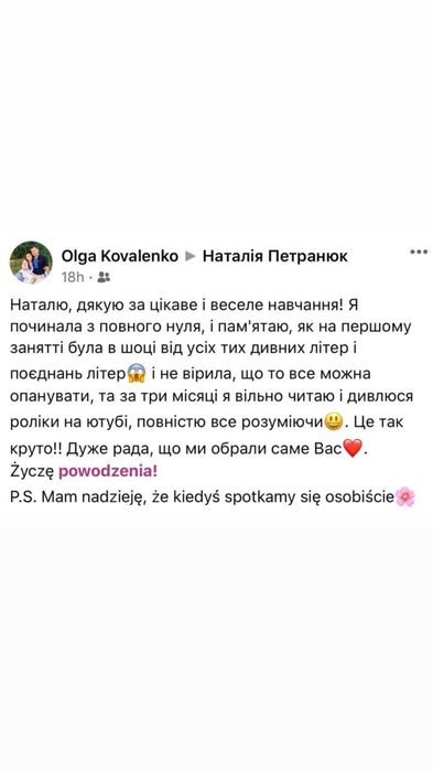 Польська мова онлайн