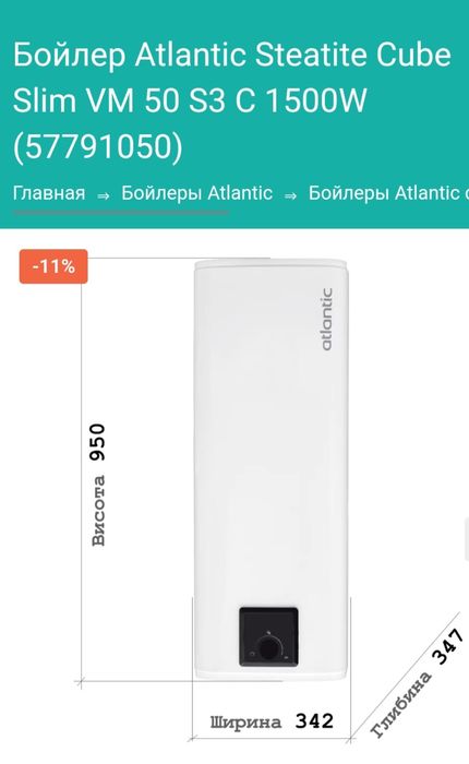 Продажа , Установка , Ремонт Бойлера