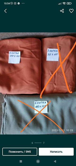 Продам остатки тканей