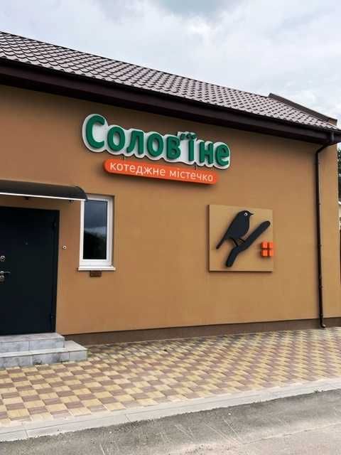 Продаж будинків в котеджному містечку