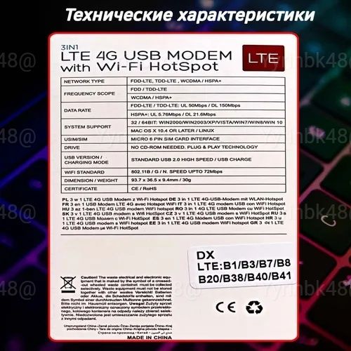 4G USB Модем с раздачей Wi-Fi