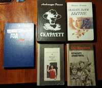 Советские книги сестринское дело, литература