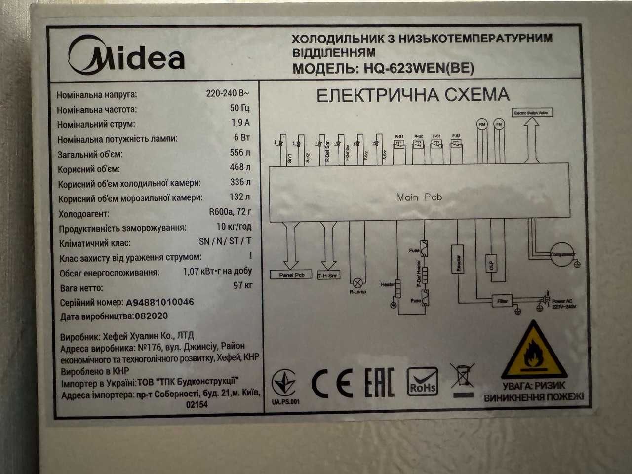 Продам холодильник Midea HQ-623WEN(BE)