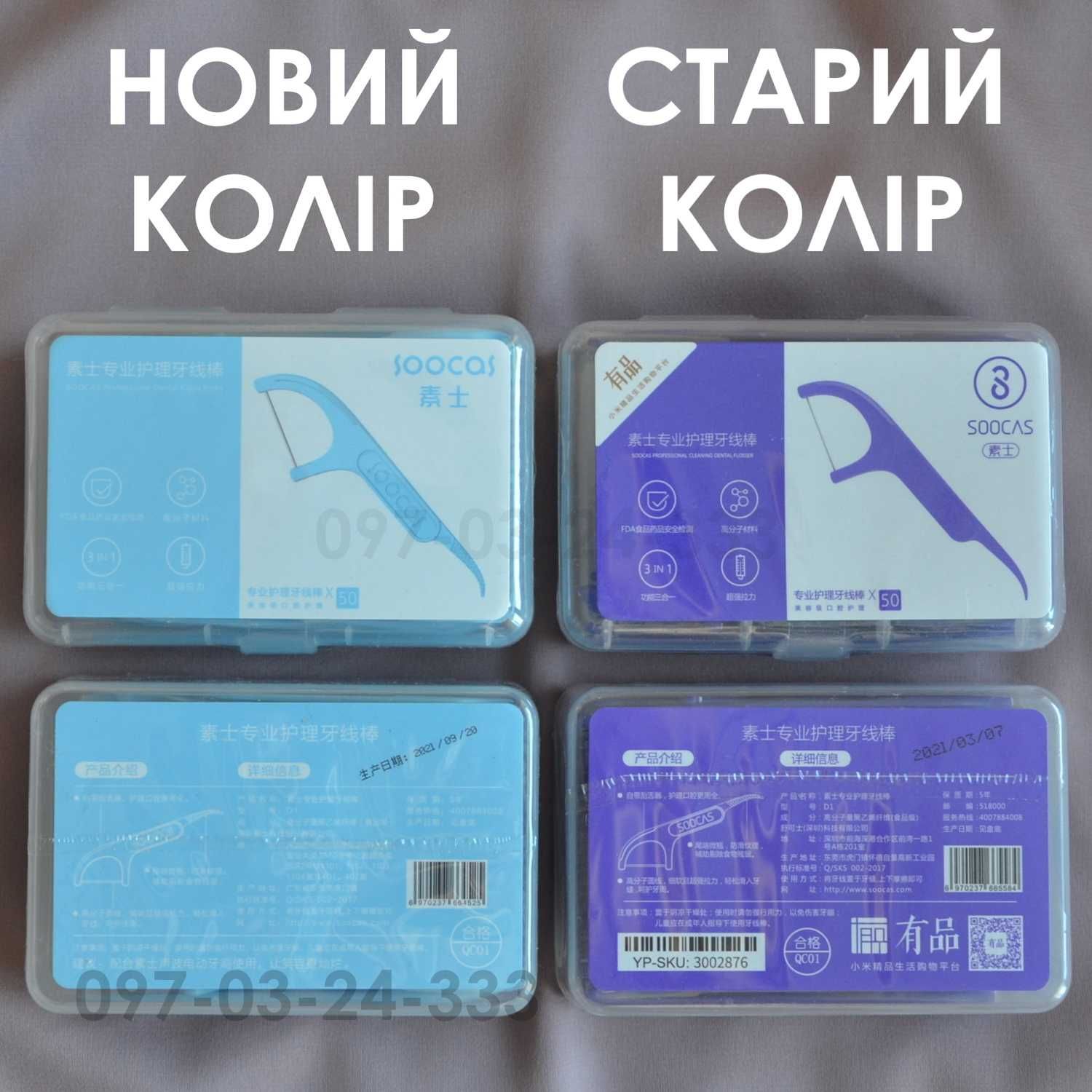 Якісні зубочистки зубна нитка Xiaomi SOOCAS Professional Floss 50 шт.