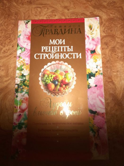 Зібрання із 10 книг Наталії Правдіної. Ціна за лот 120 грн