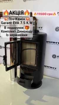 Піч Камін GARANT "EVA" 7.5 KW