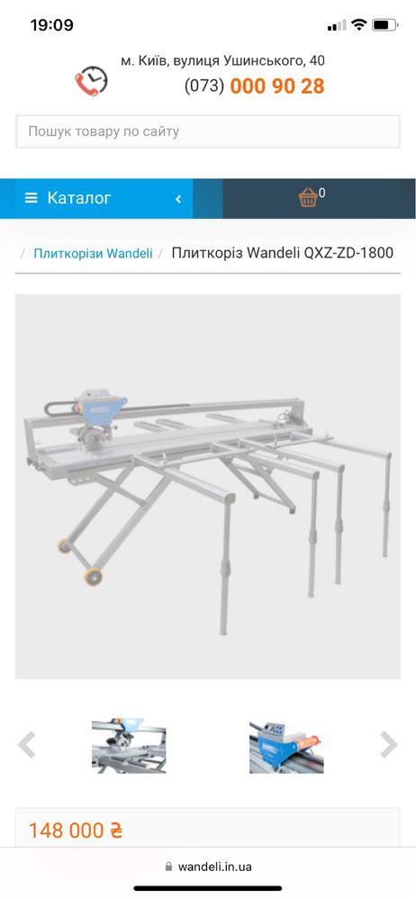 Продам Плиткоріз Wandeli QXZ-ZD- 1800
