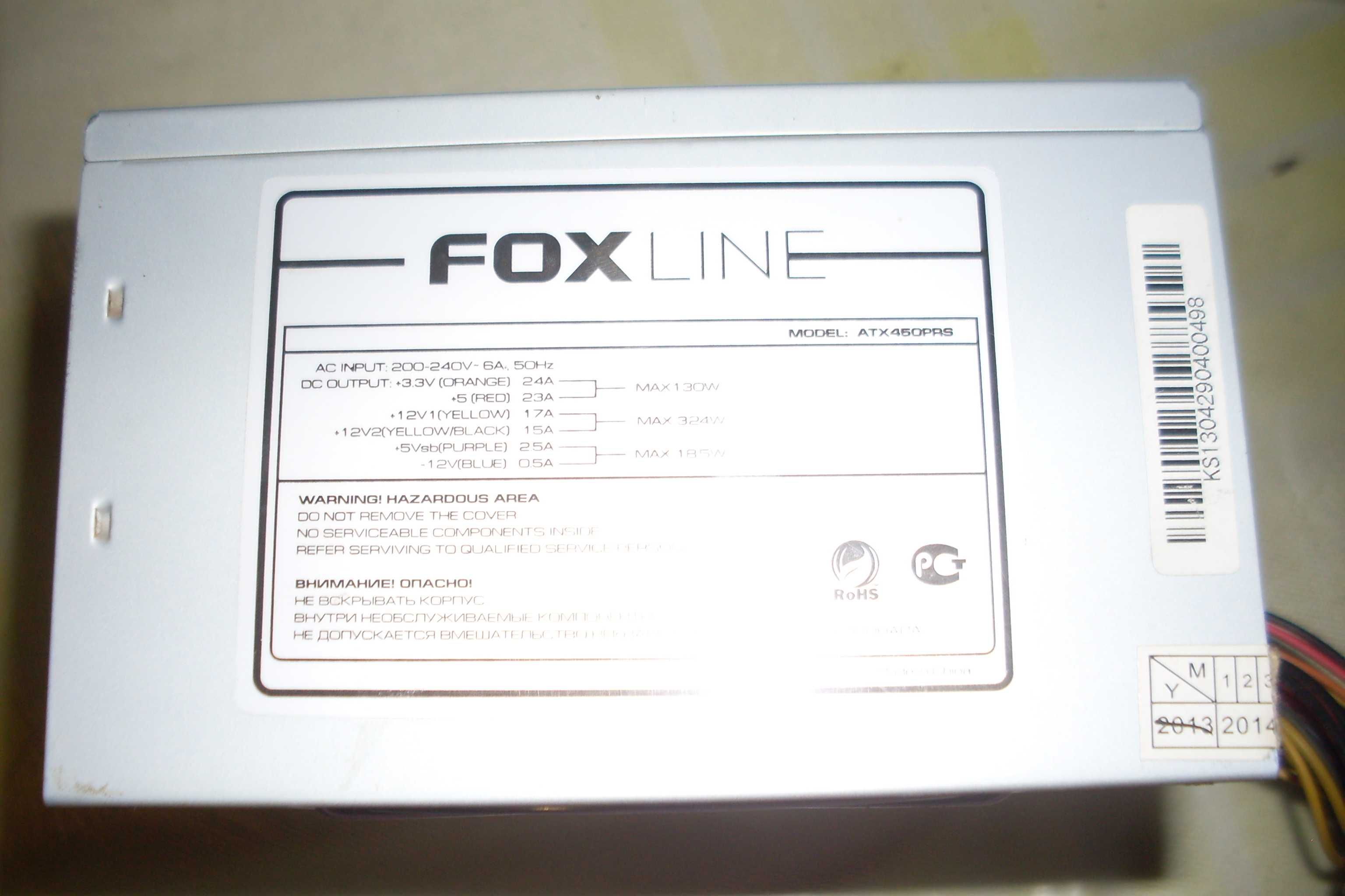 Продам блок живлення FoxLine ATX 450 PRS, ще працює, потрібний ремонт