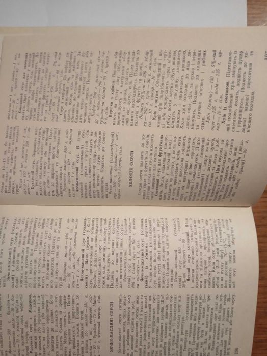 В. О. Циганенко, З. Х. Солових. Страви із фруктів та овочів
