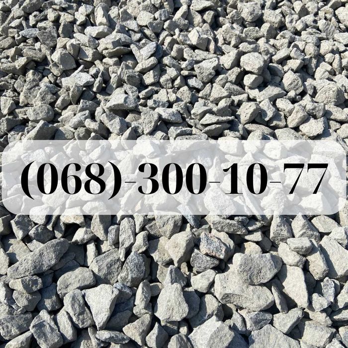 Щебінь Пісок Щебень Відсів Песок Отсев бут гравій галька з кар’єру