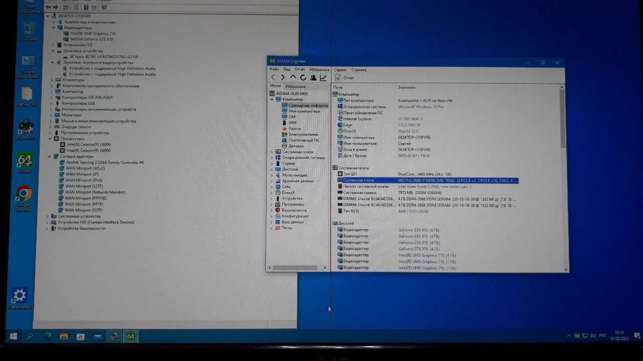 Материнська плата MSI PRO Z690-P DDR4
