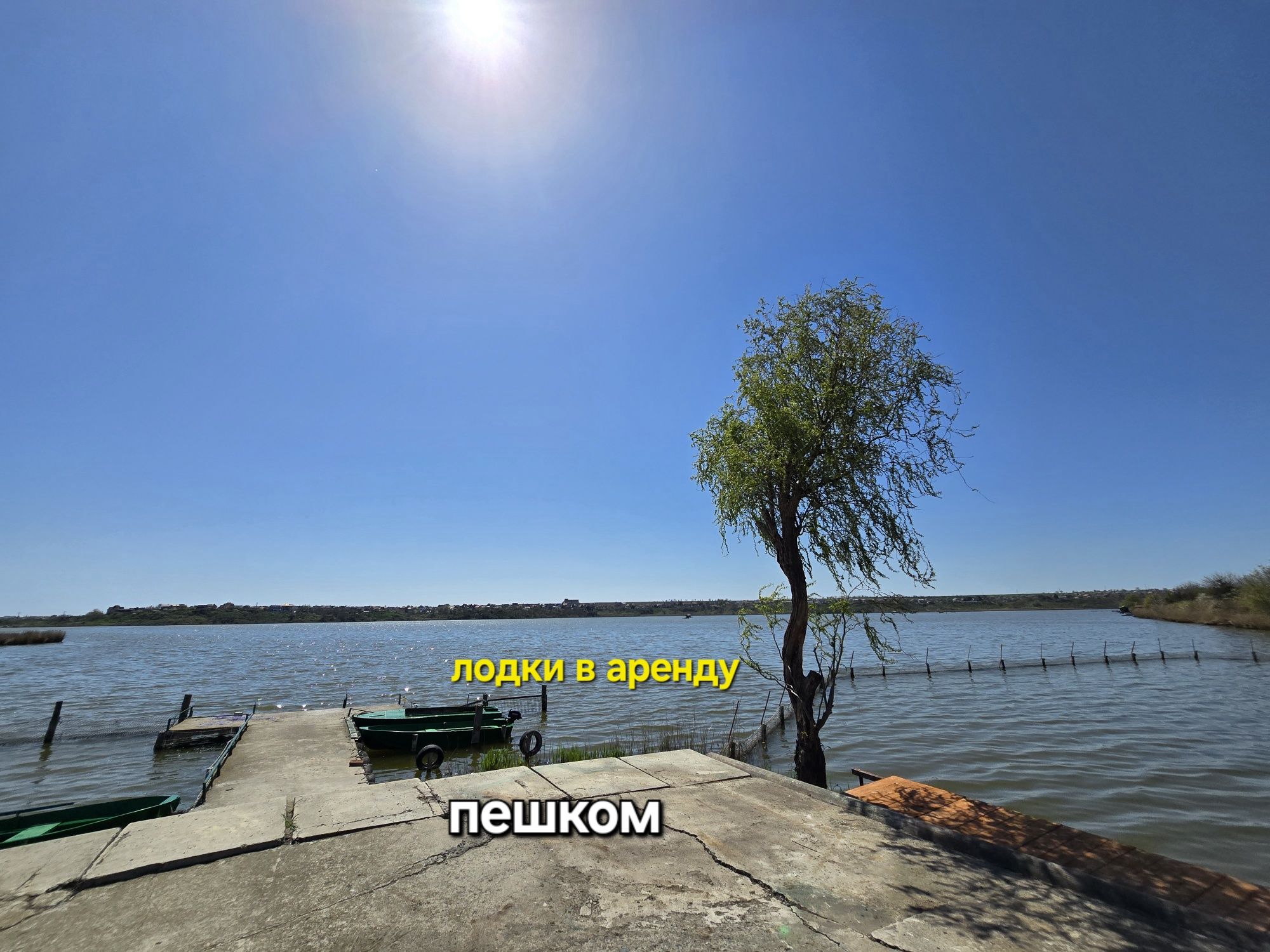 Рассрочка. До Моря 15мин автом, до лимана 10 пешком. Имеем свет, вода,