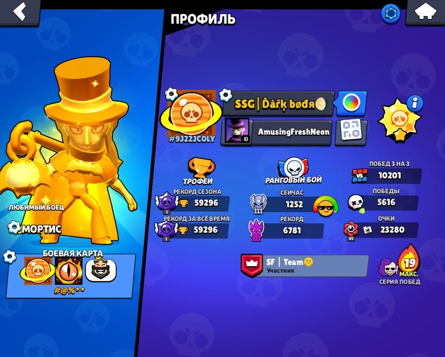 Акаунт brawl Stars