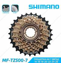 Трещотка на велосипед звезда кассета семерик 7 shimano