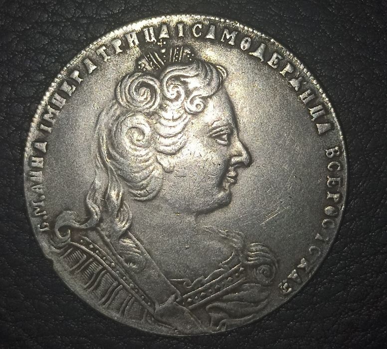 Монета 1 рубль Ганна Іоанівна 1730 рік