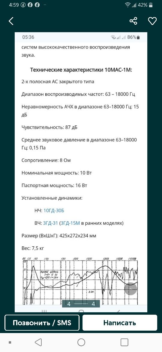 Колонки ЮПИТЕР 10 ас 1 м (201) дерево( S-30).всего 249 грн.за шт.