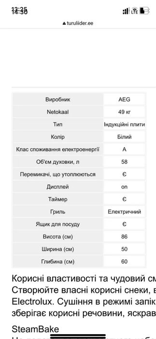 Електрична Плита AEG
