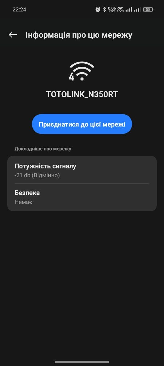 Маршрутизатор totolink n350rt