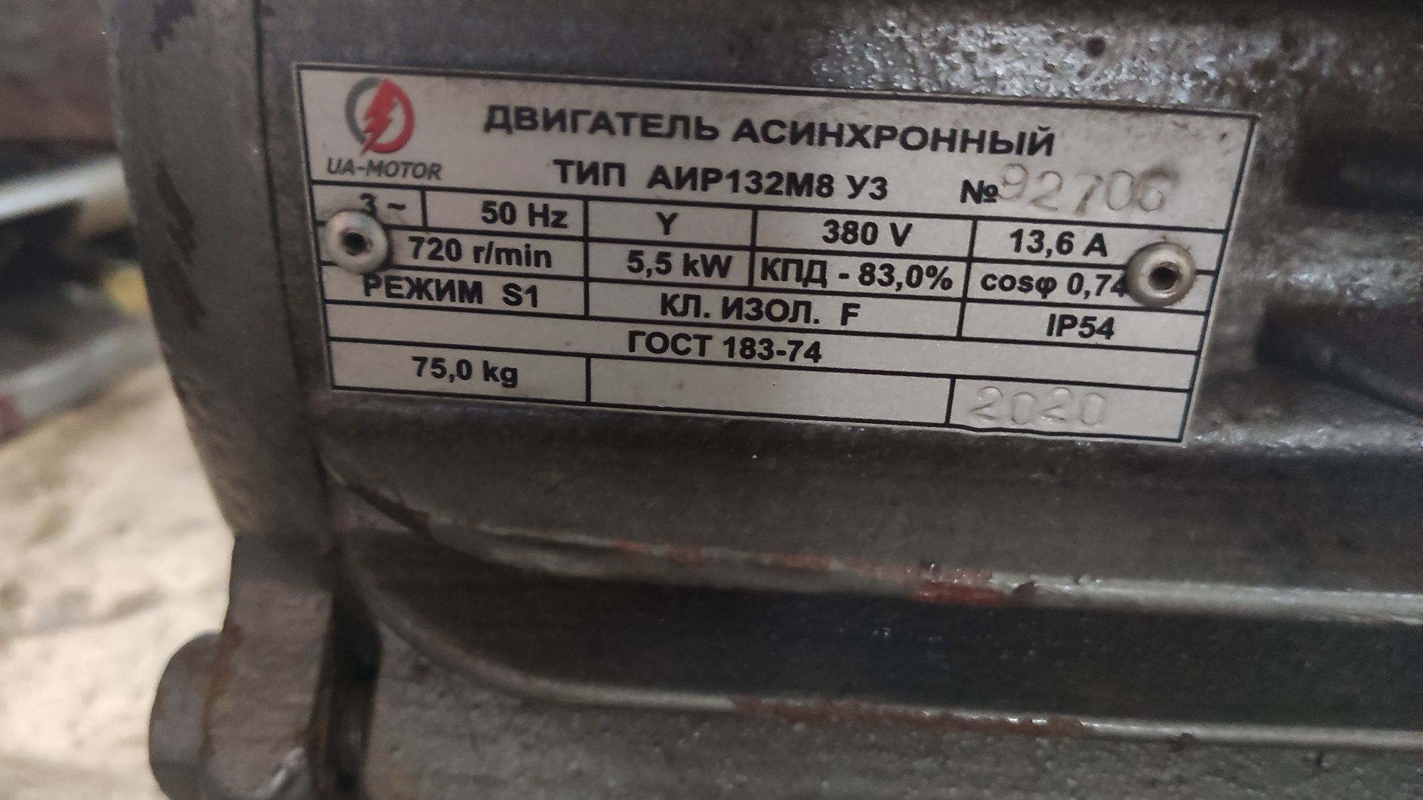 Електромоторы, киловатты, обороты разные цена договорная.