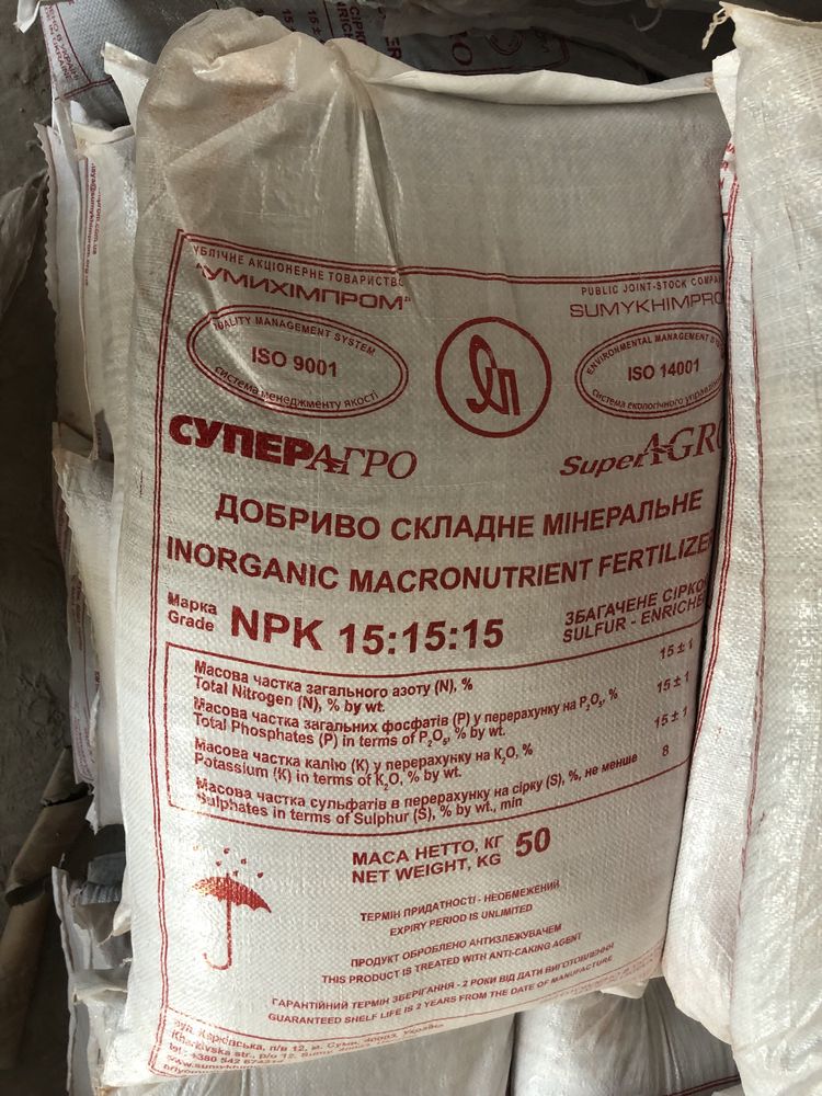 Нітроамофоска оптові ціни