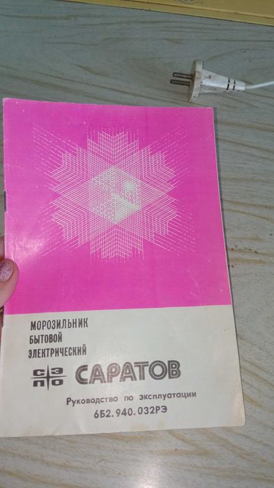 Морозильник 4 ящика Саратов/холодильник морозильная камера техника