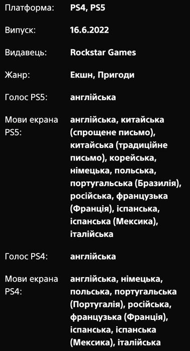 Grand Theft Auto V PS4/PS5 Акаунт ГТА Gta 5