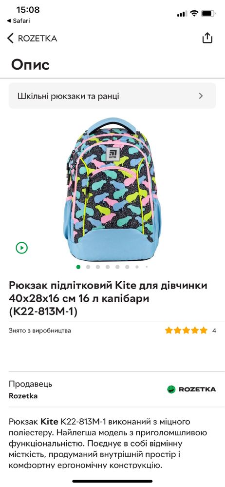 Рюкзак Kite