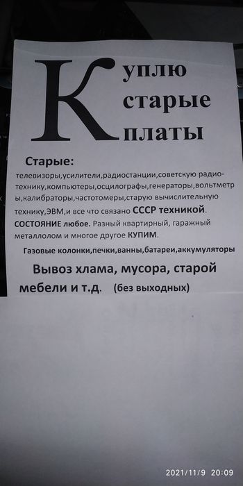 Продам компрессор для кондиционера.Обмен.