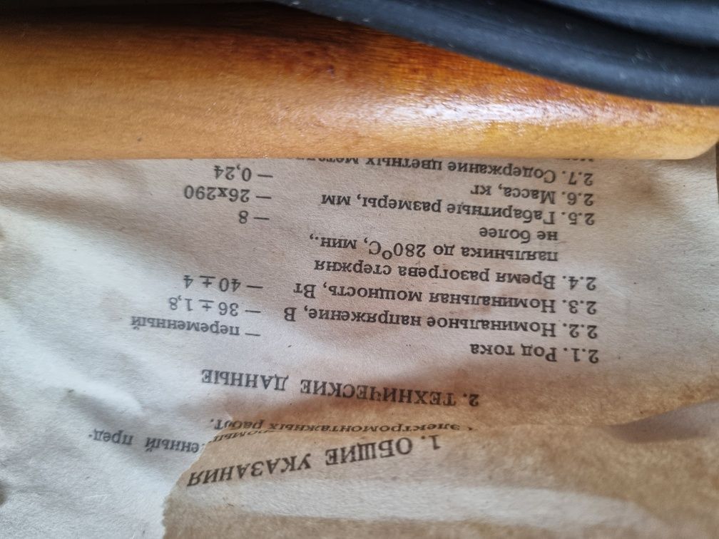 Паяльник ссср 36 вольт 40 ват з дерев'яною ручкою.