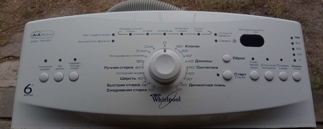 Продам боковушку пральної машини Whirpool