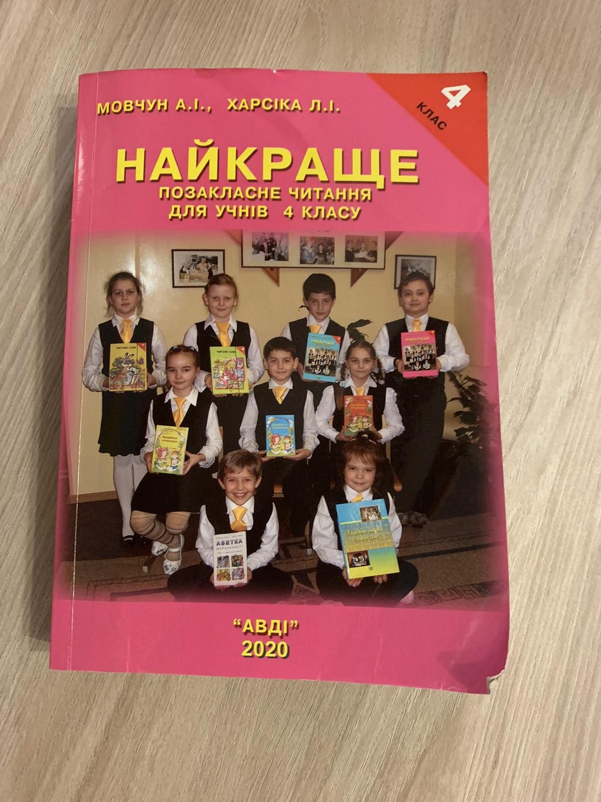 Підручники 5, 6, 7 класи